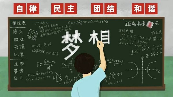 前程高考冲刺班.jpg