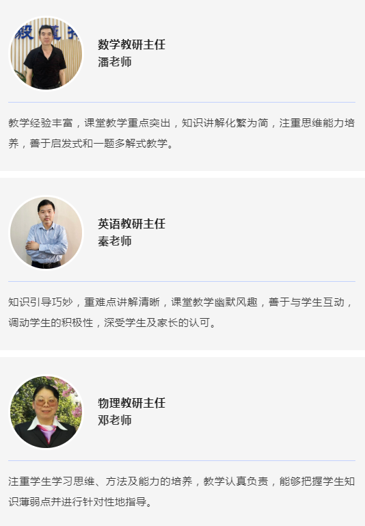 前程教育老师