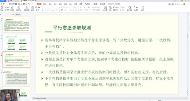 线上讲座