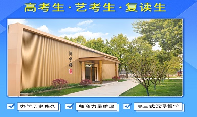武汉高考辅导机构